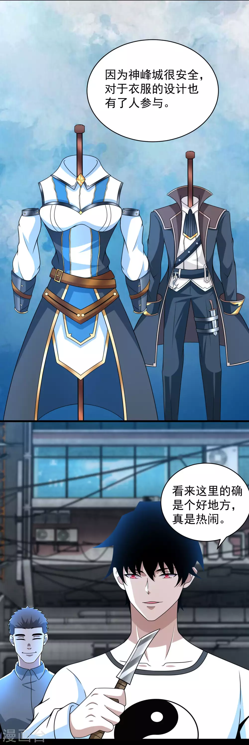 第306话 神峰之主 第9页