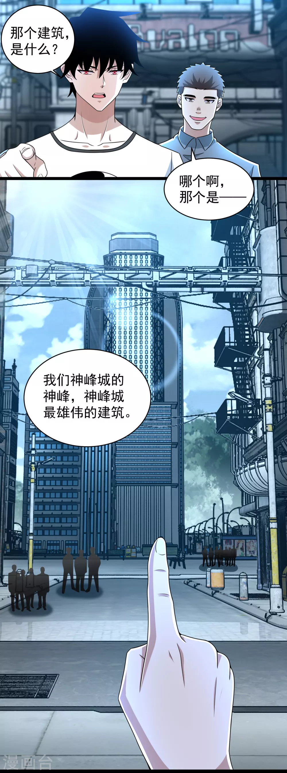 第306话 神峰之主 第10页