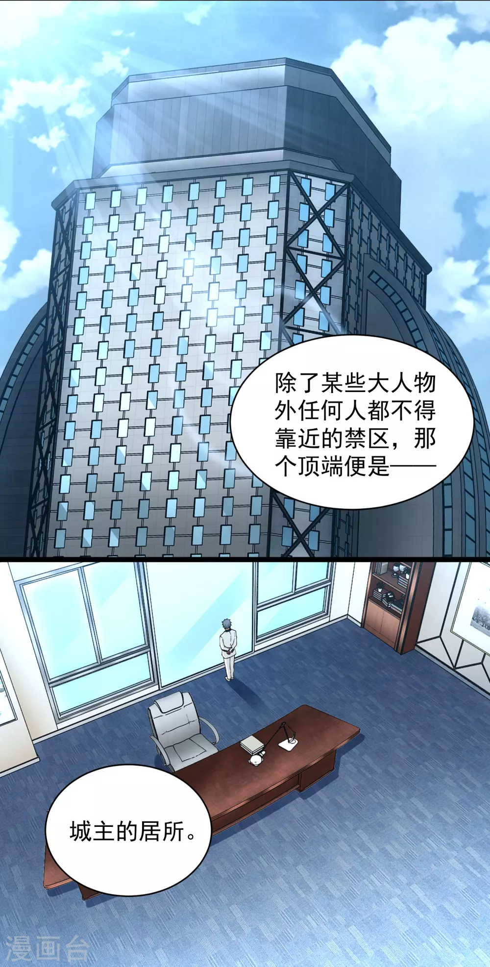 第306话 神峰之主 第11页