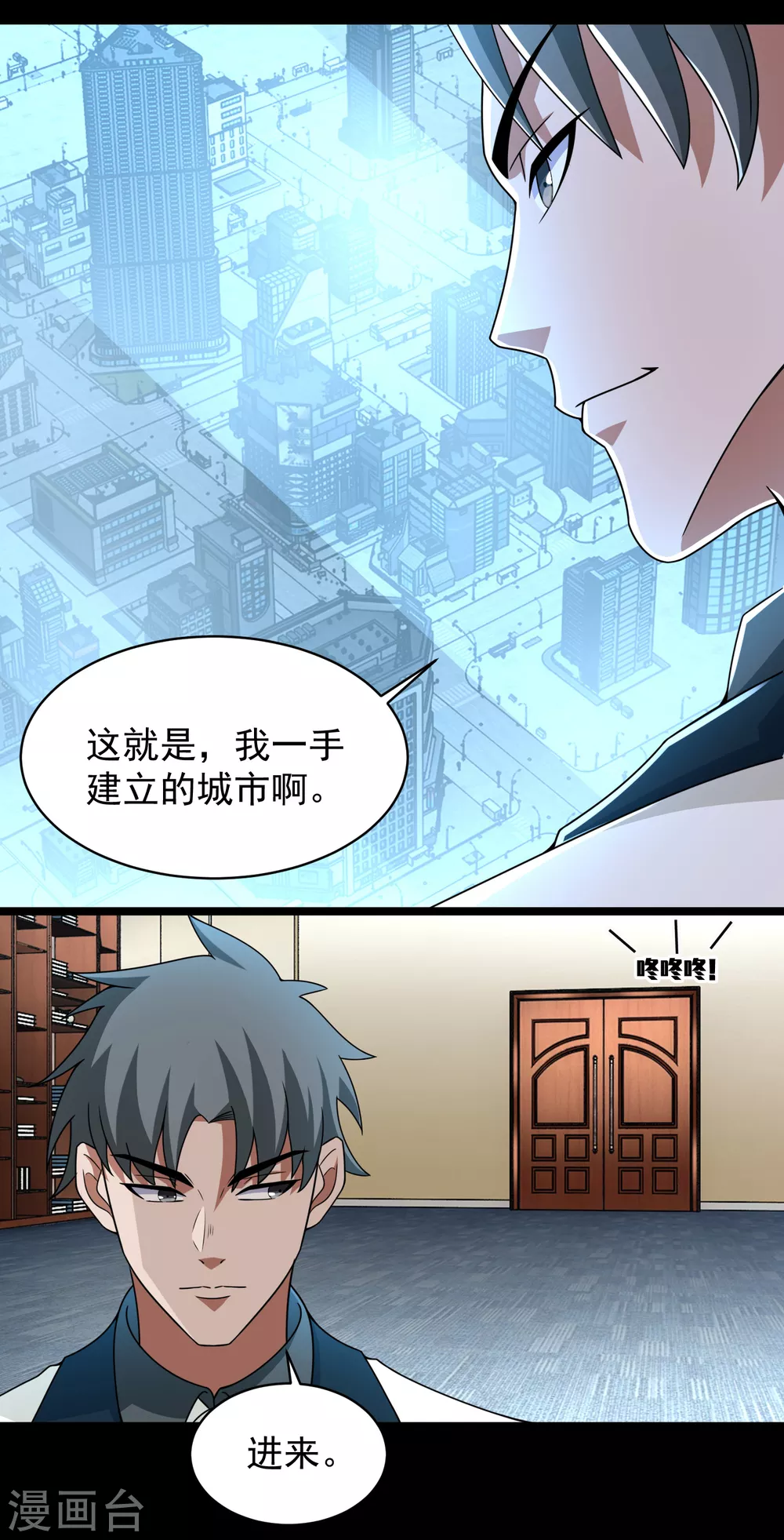 第306话 神峰之主 第12页