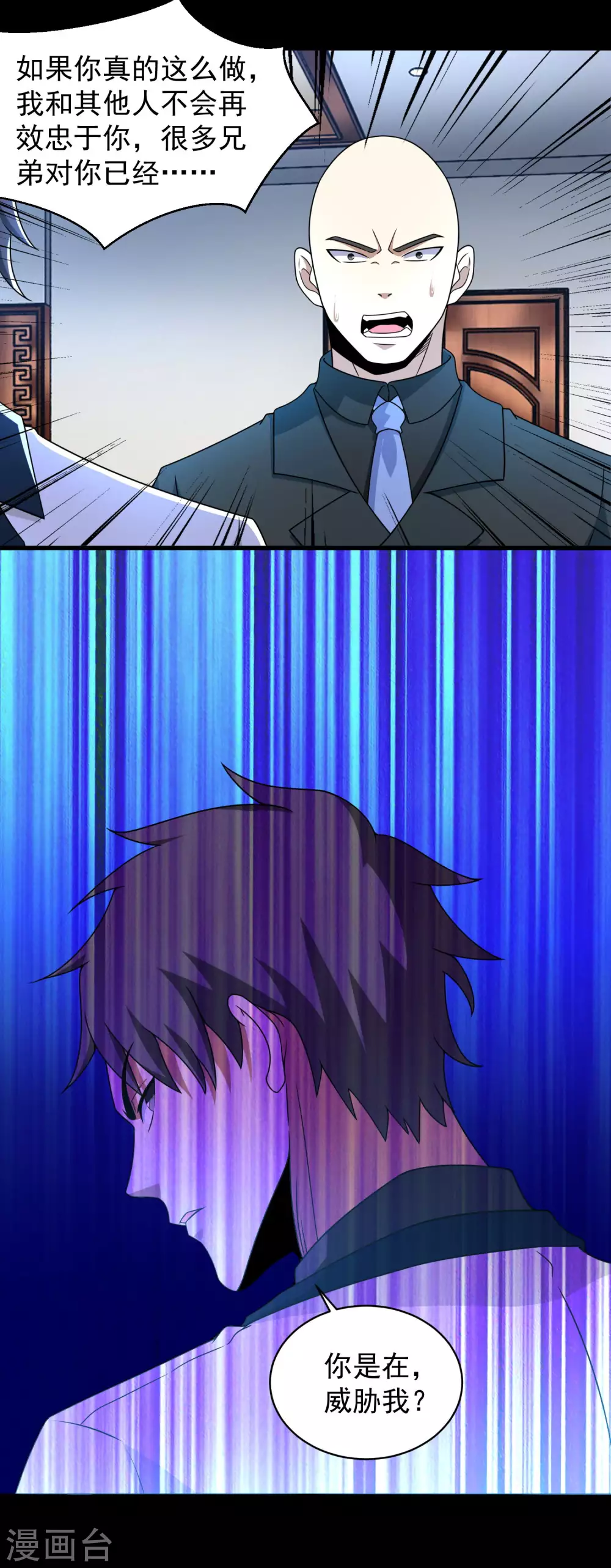 第306话 神峰之主 第14页