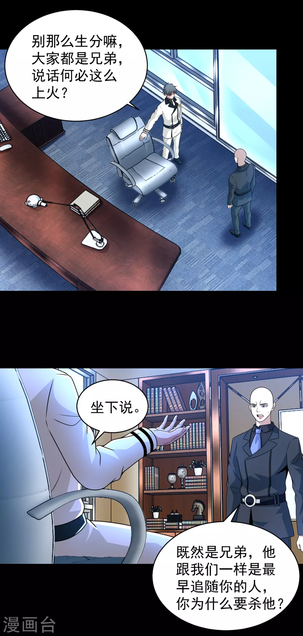 第306话 神峰之主 第15页