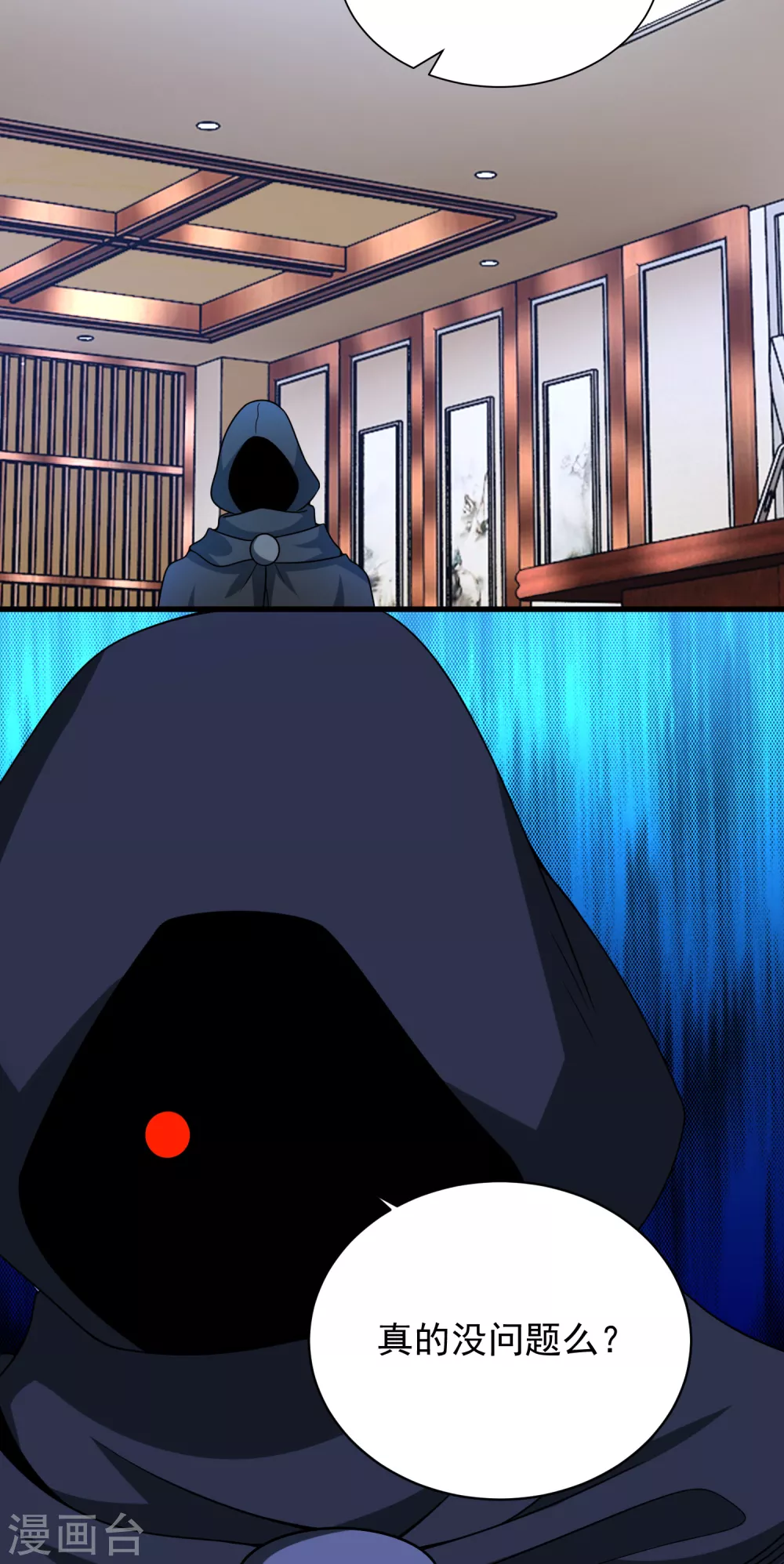 第306话 神峰之主 第22页