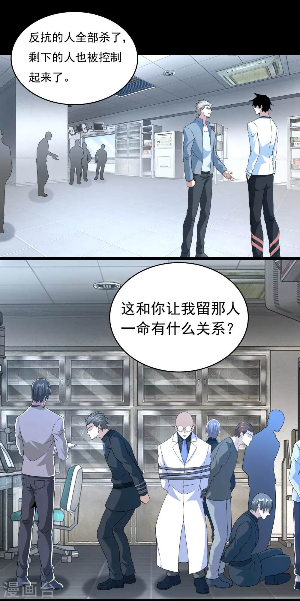 第304话 初至 第2页