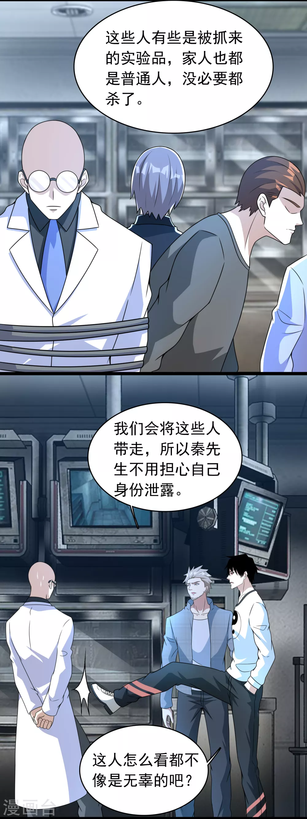 第304话 初至 第3页