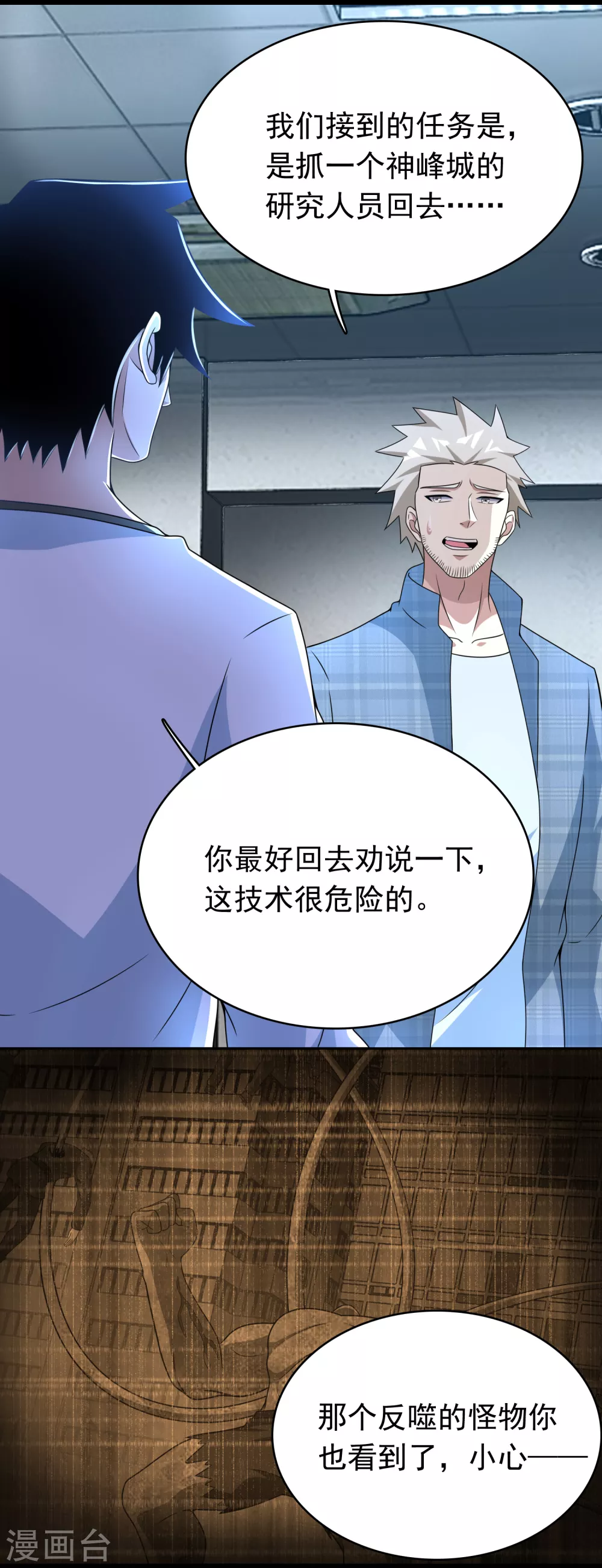 第304话 初至 第4页