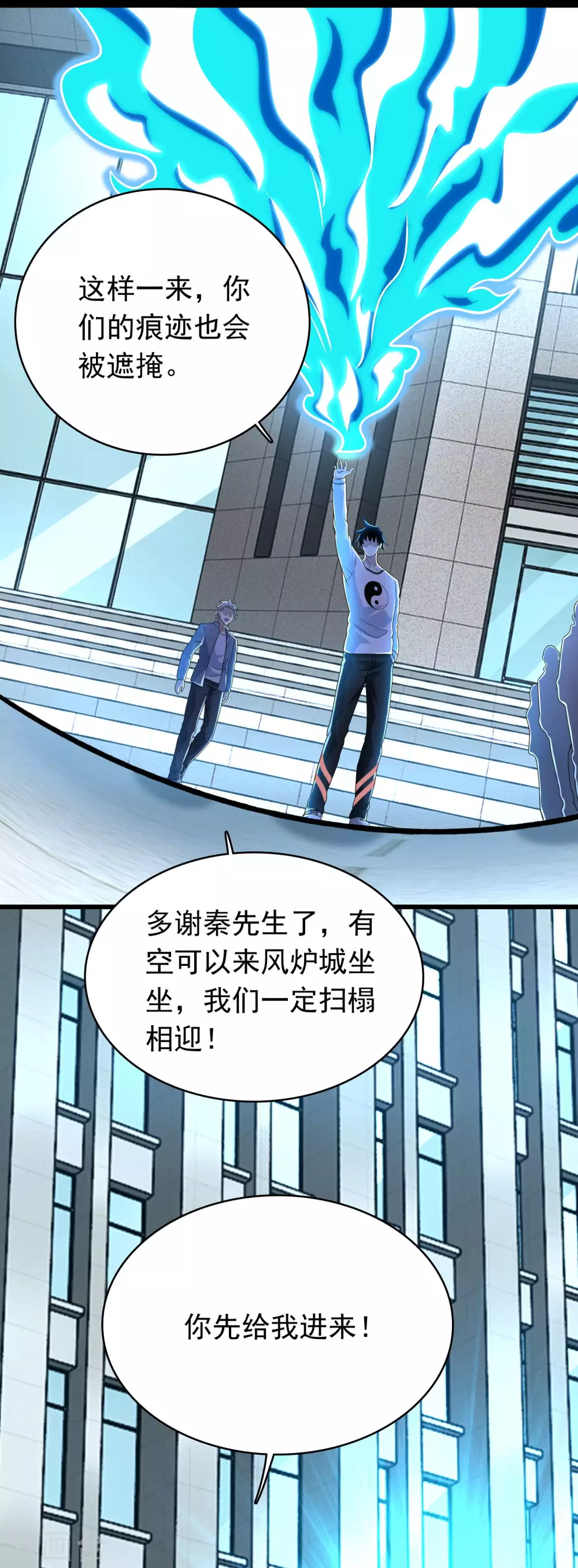第304话 初至 第6页