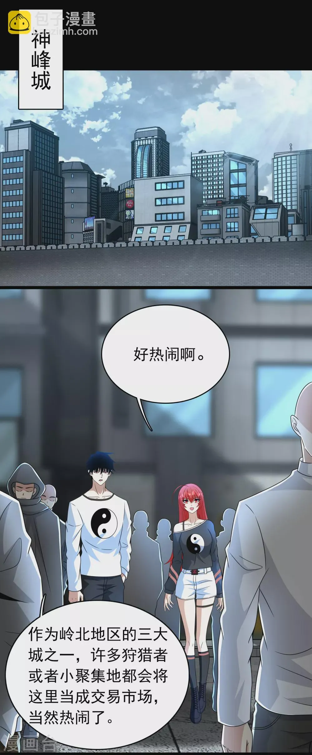 第304话 初至 第9页