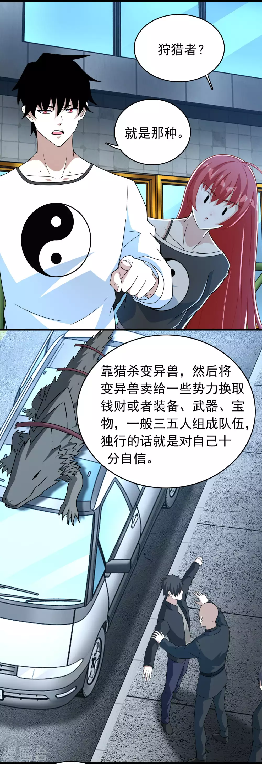 第304话 初至 第10页