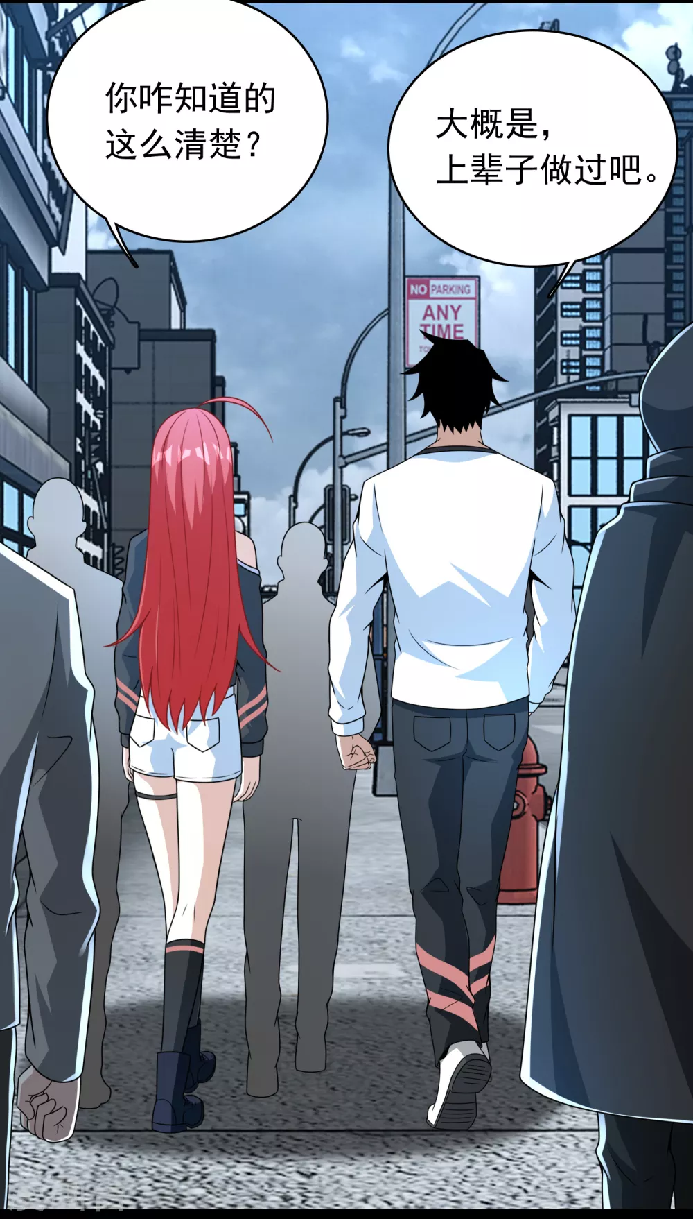 第304话 初至 第11页