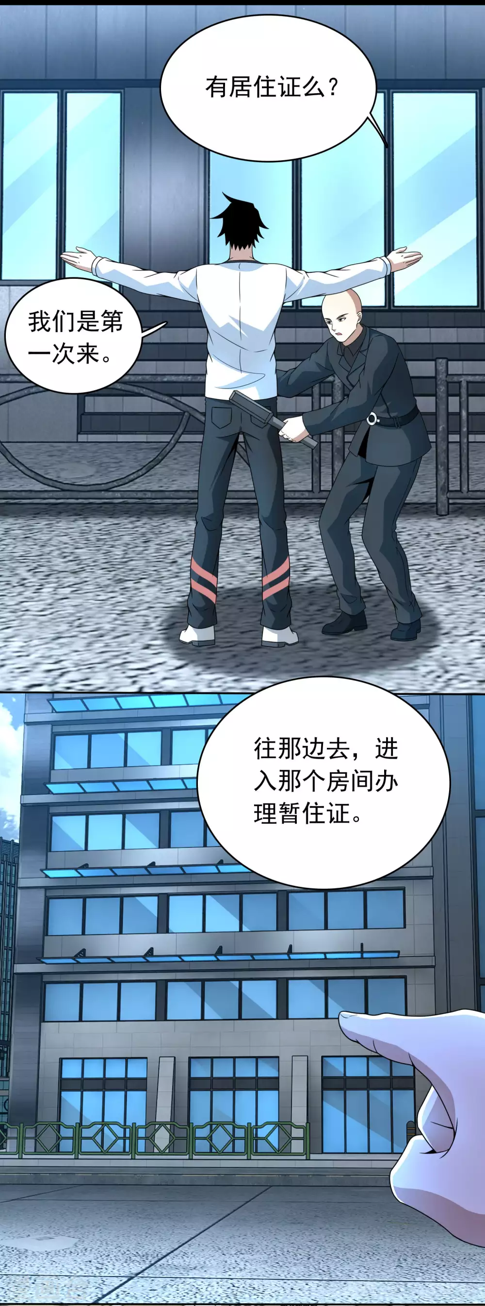 第304话 初至 第12页
