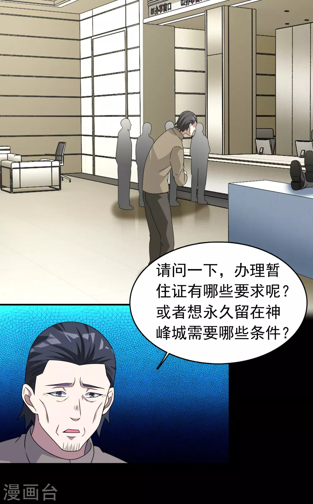 第304话 初至 第13页