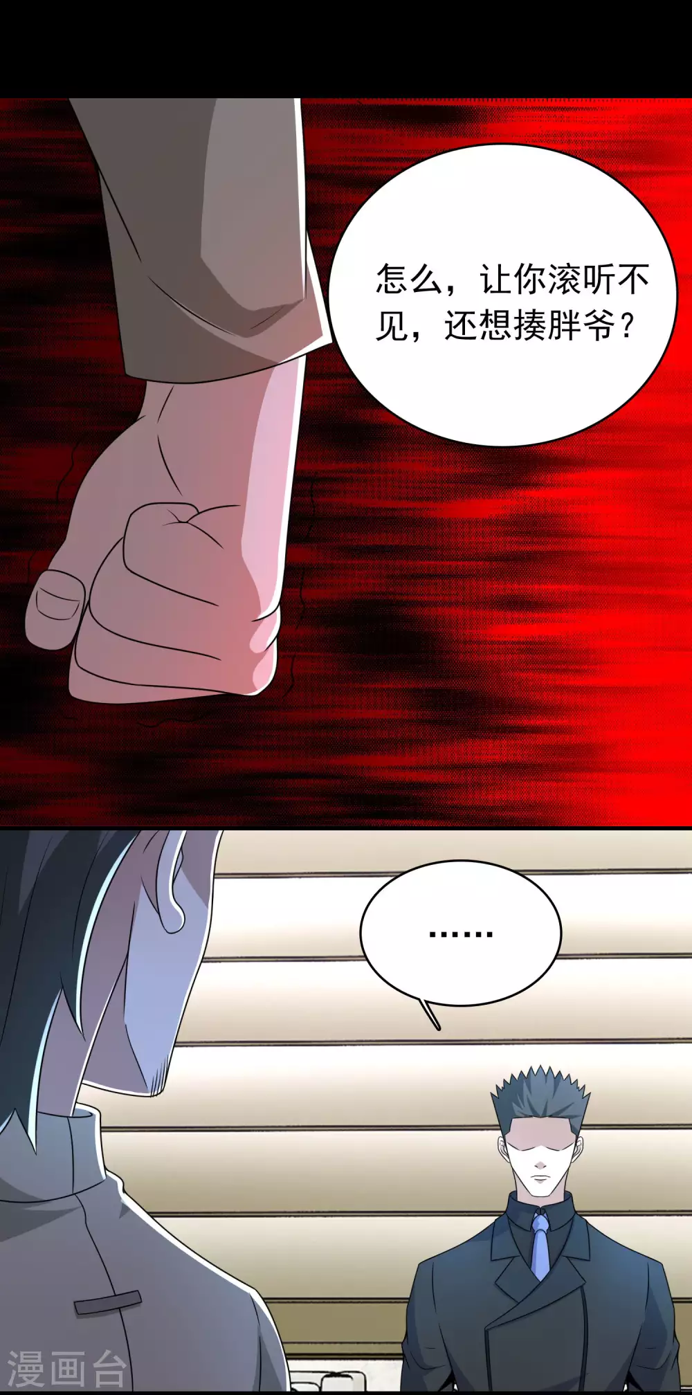 第304话 初至 第15页
