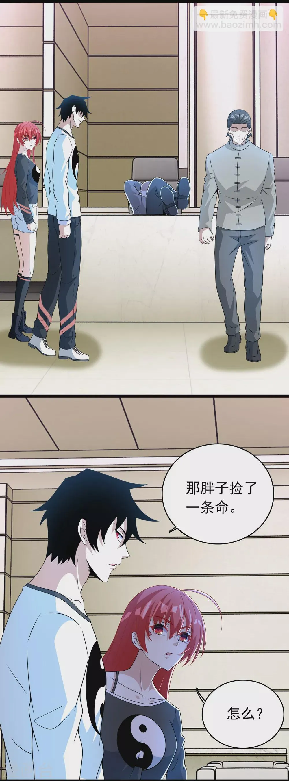 第304话 初至 第16页