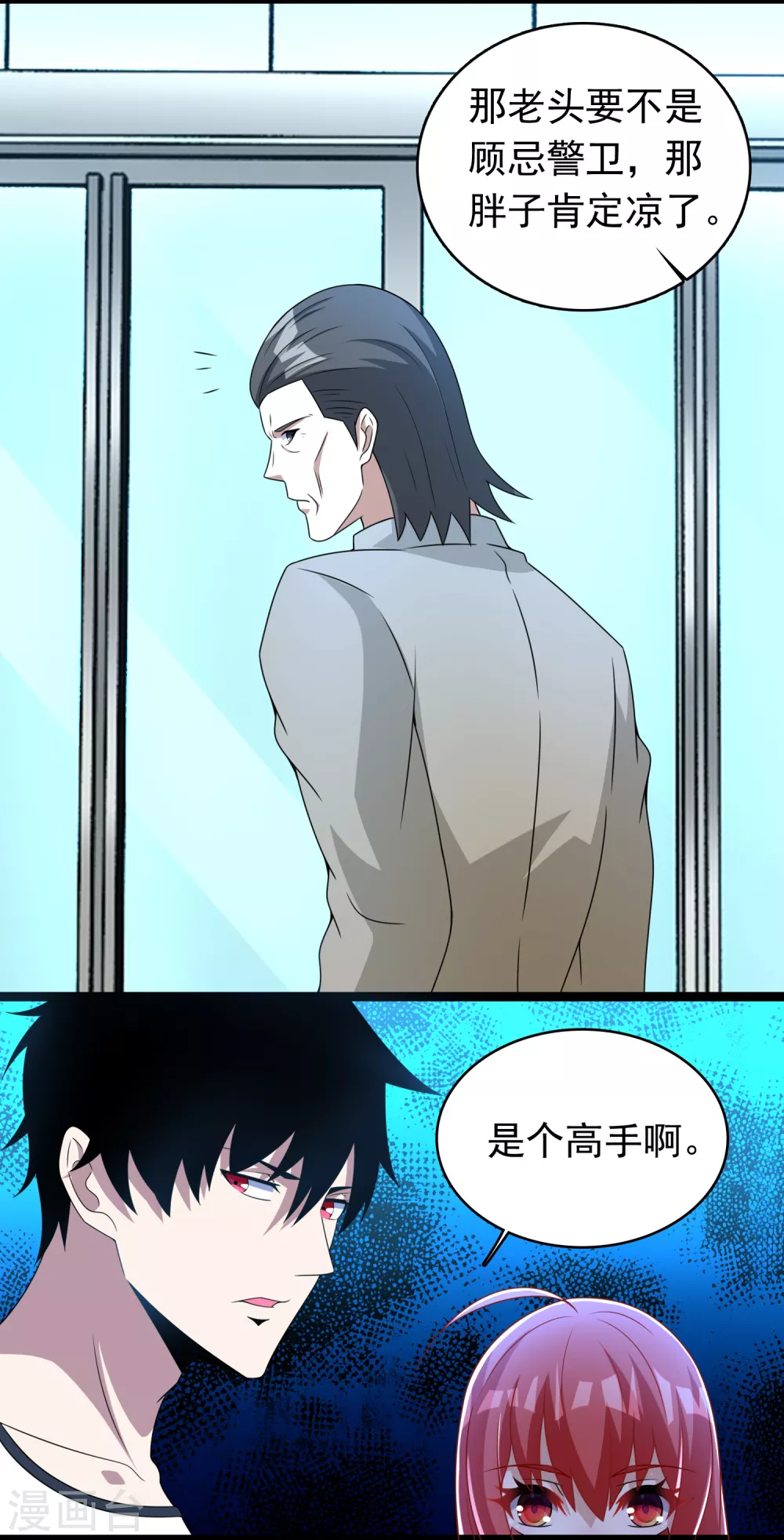 第304话 初至 第17页
