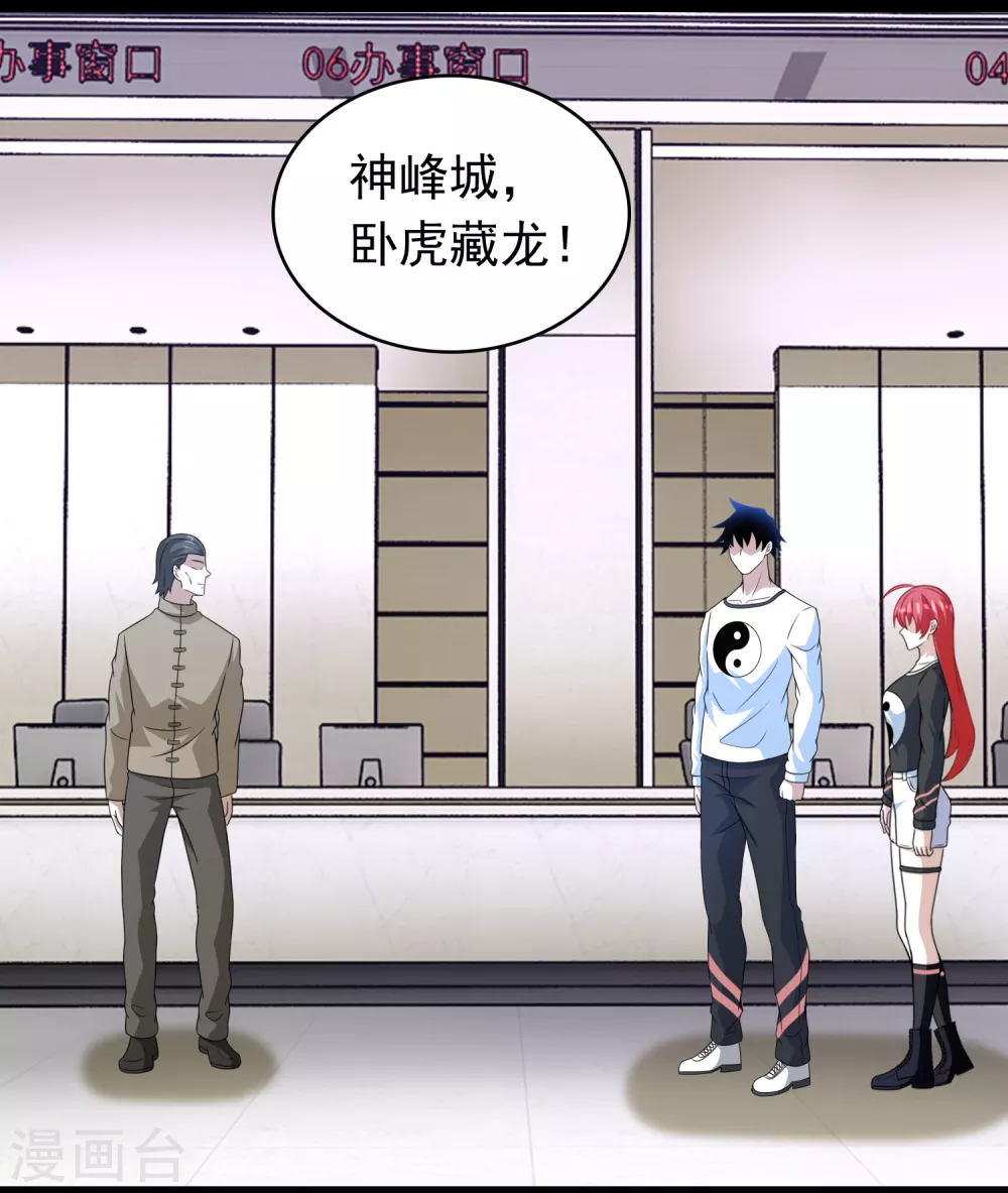 第304话 初至 第18页