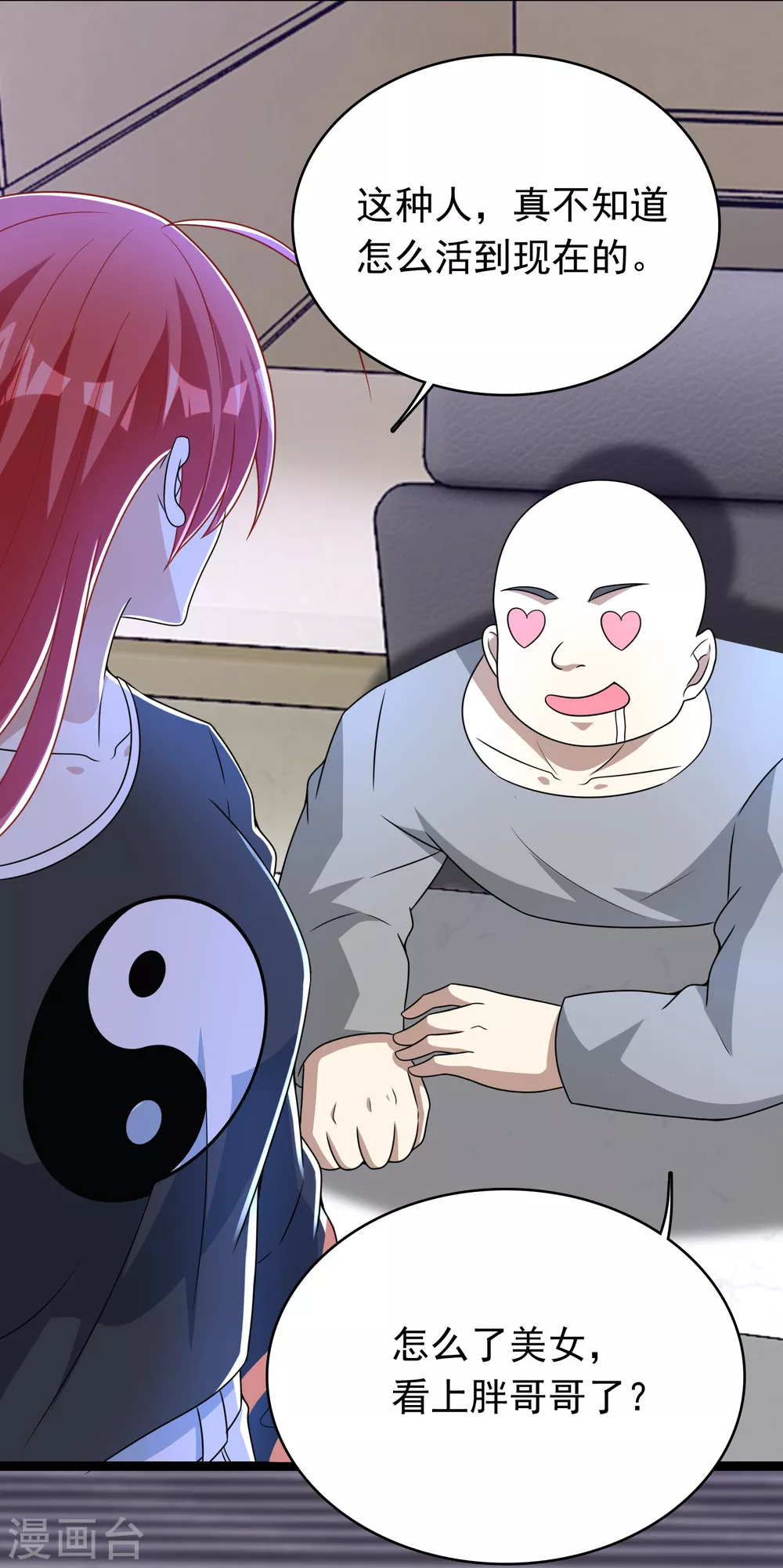 第304话 初至 第19页