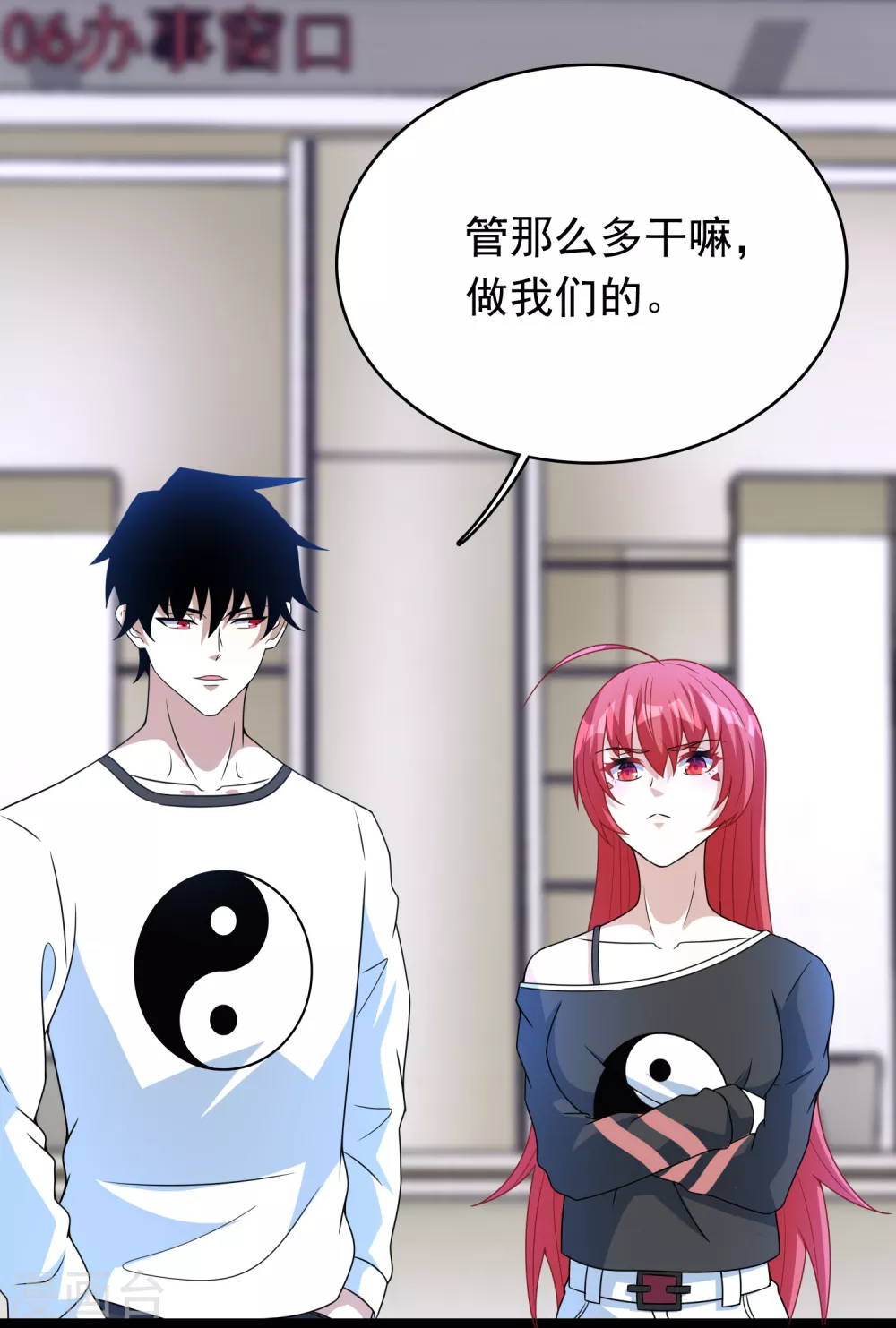 第304话 初至 第20页