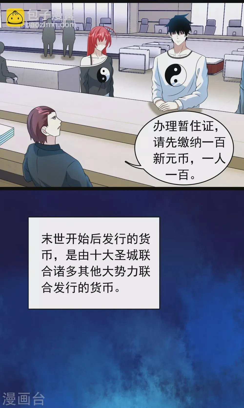 第304话 初至 第21页