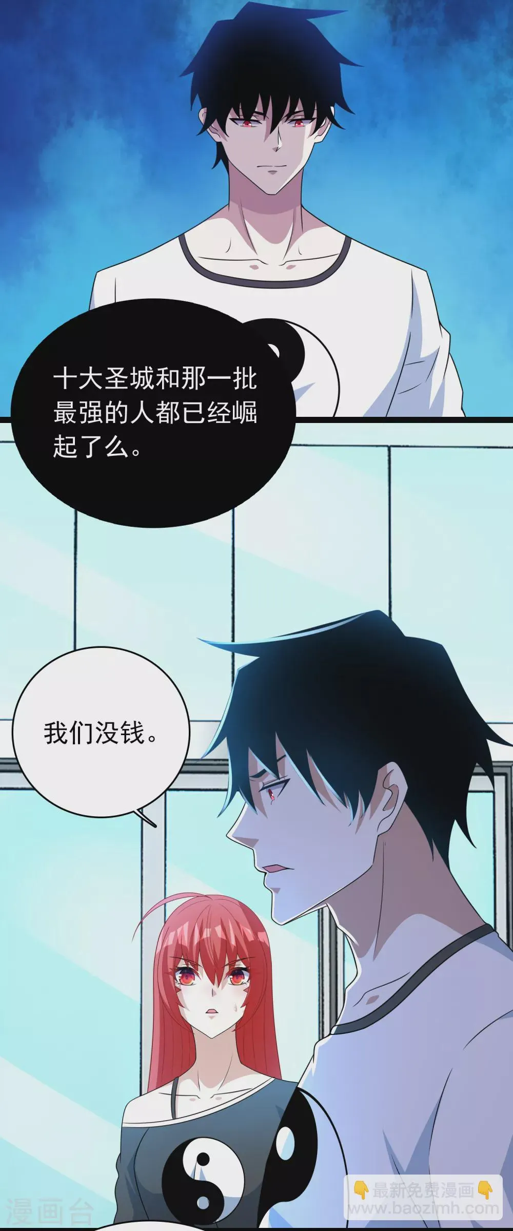 第304话 初至 第22页