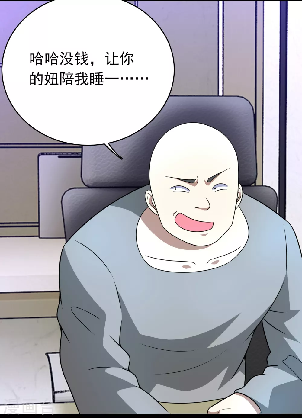 第304话 初至 第23页