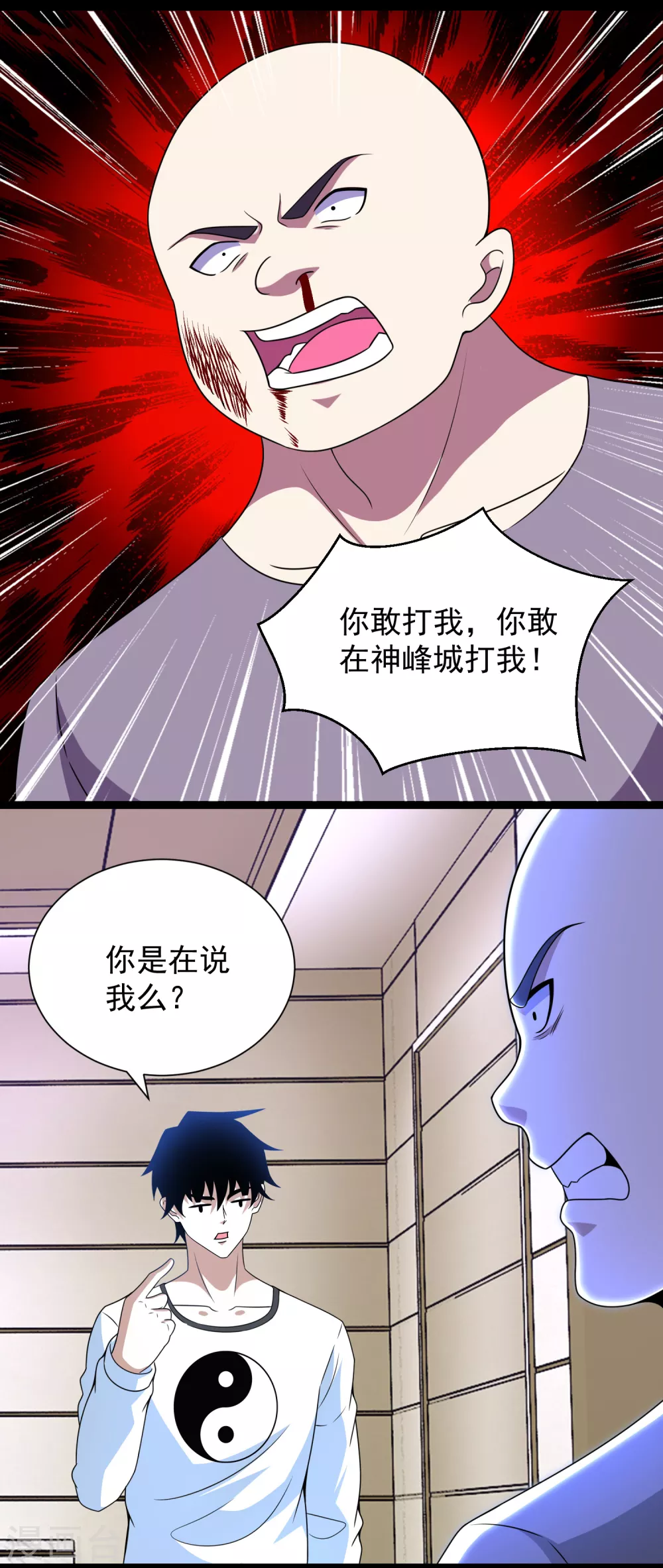 第305话 入城 第2页