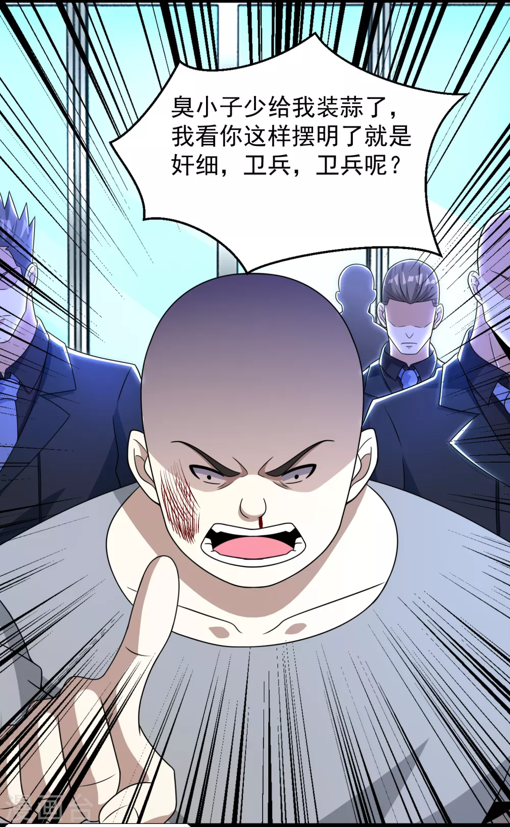 第305话 入城 第3页