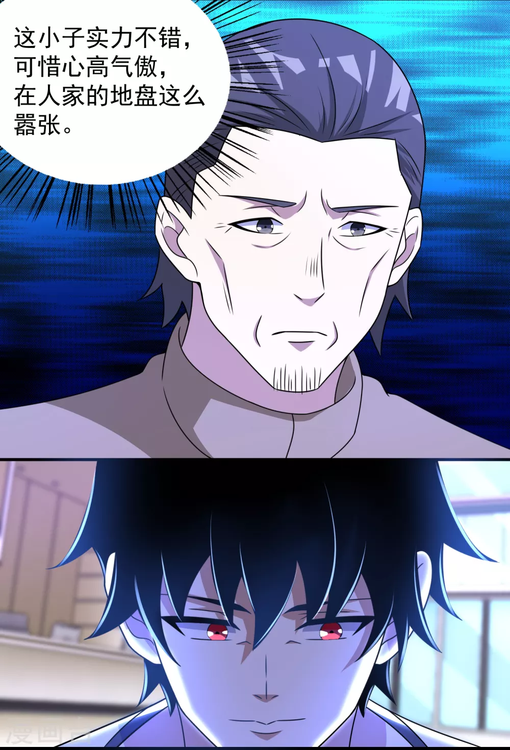 第305话 入城 第4页