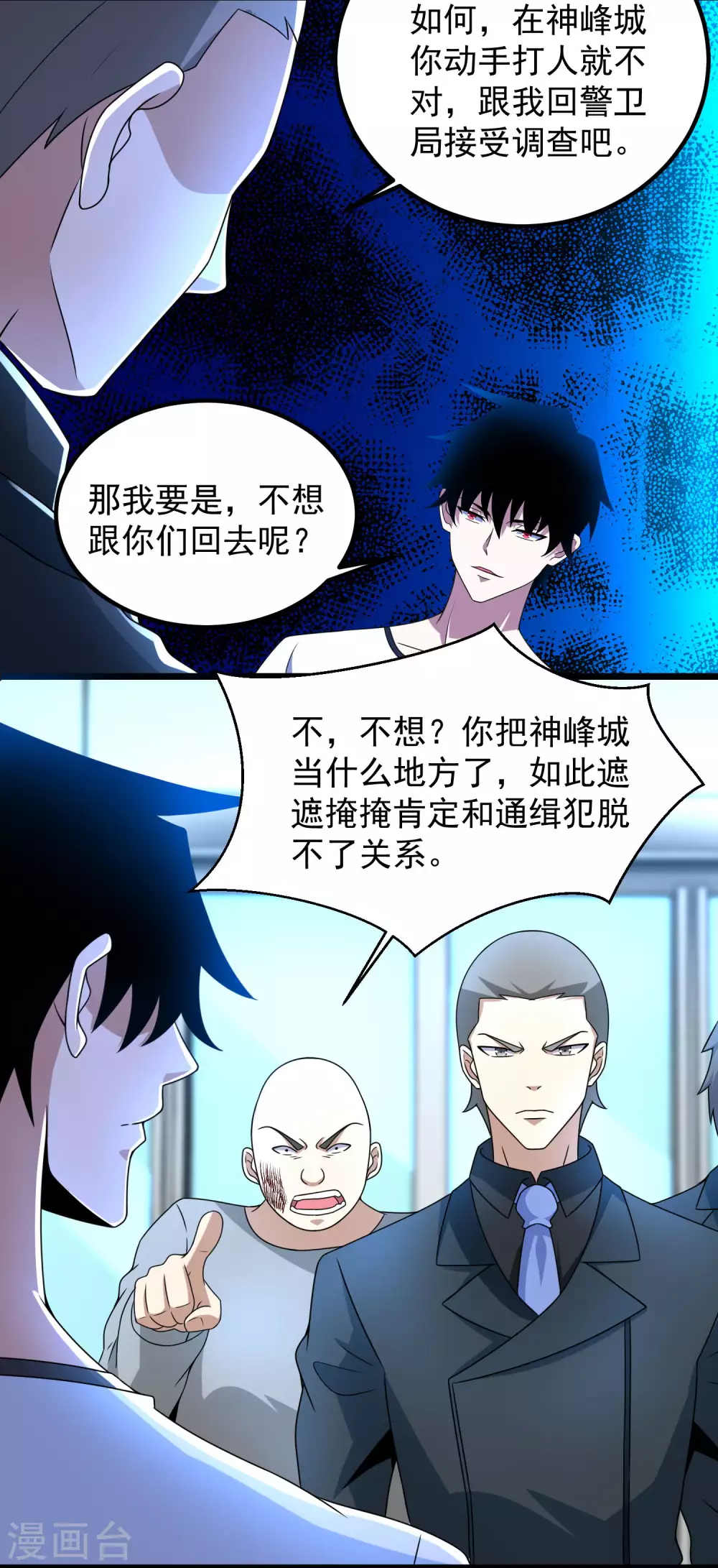 第305话 入城 第6页
