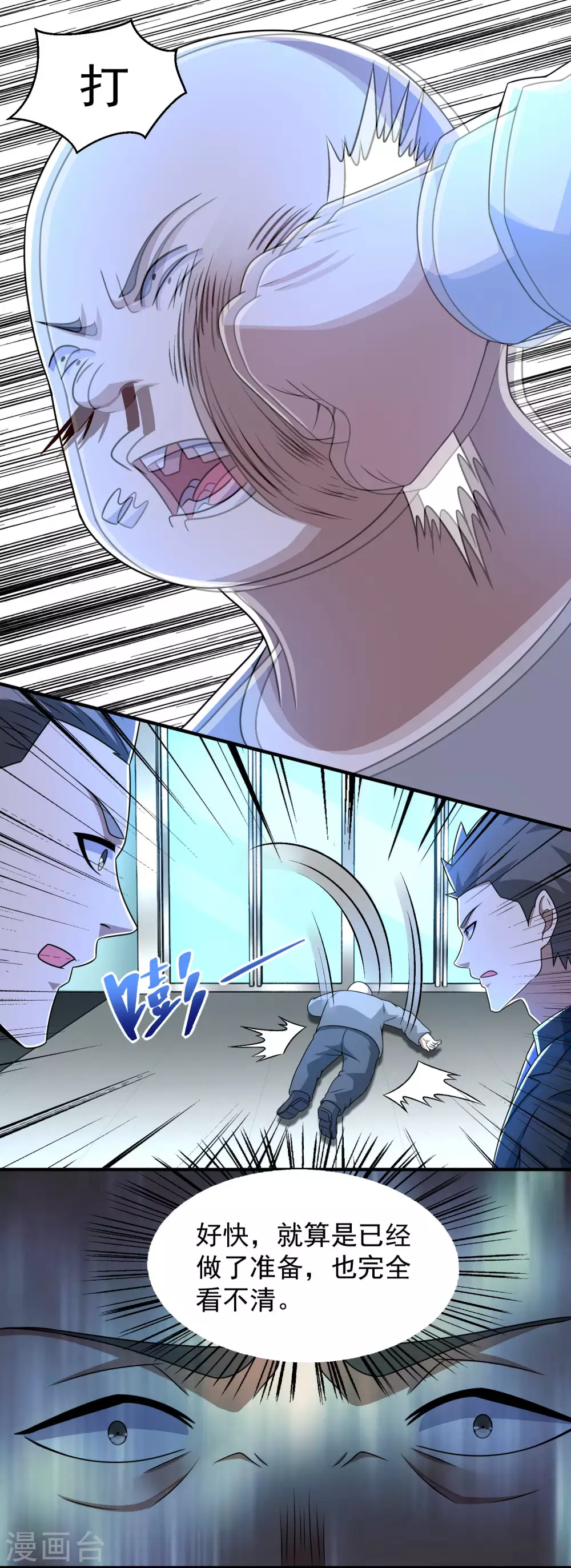 第305话 入城 第8页