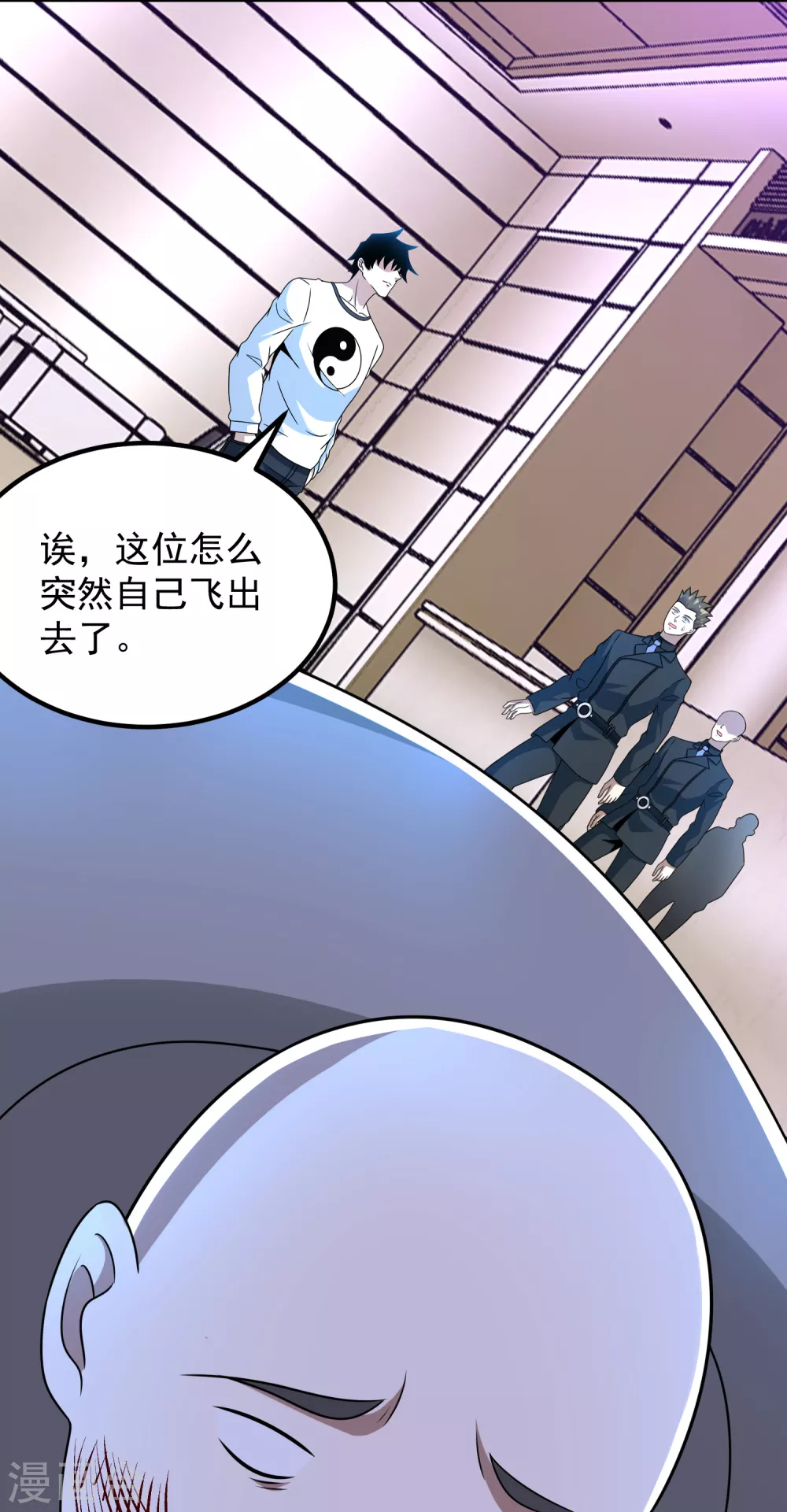第305话 入城 第9页