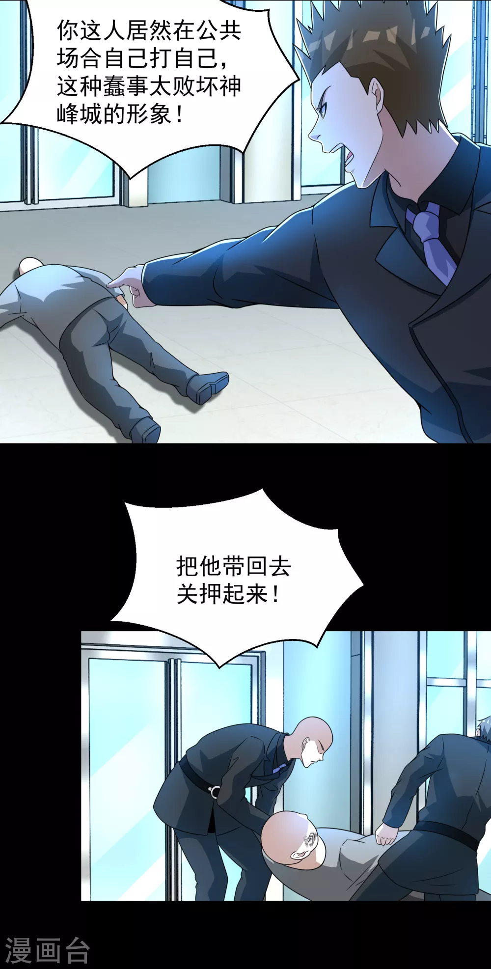 第305话 入城 第11页