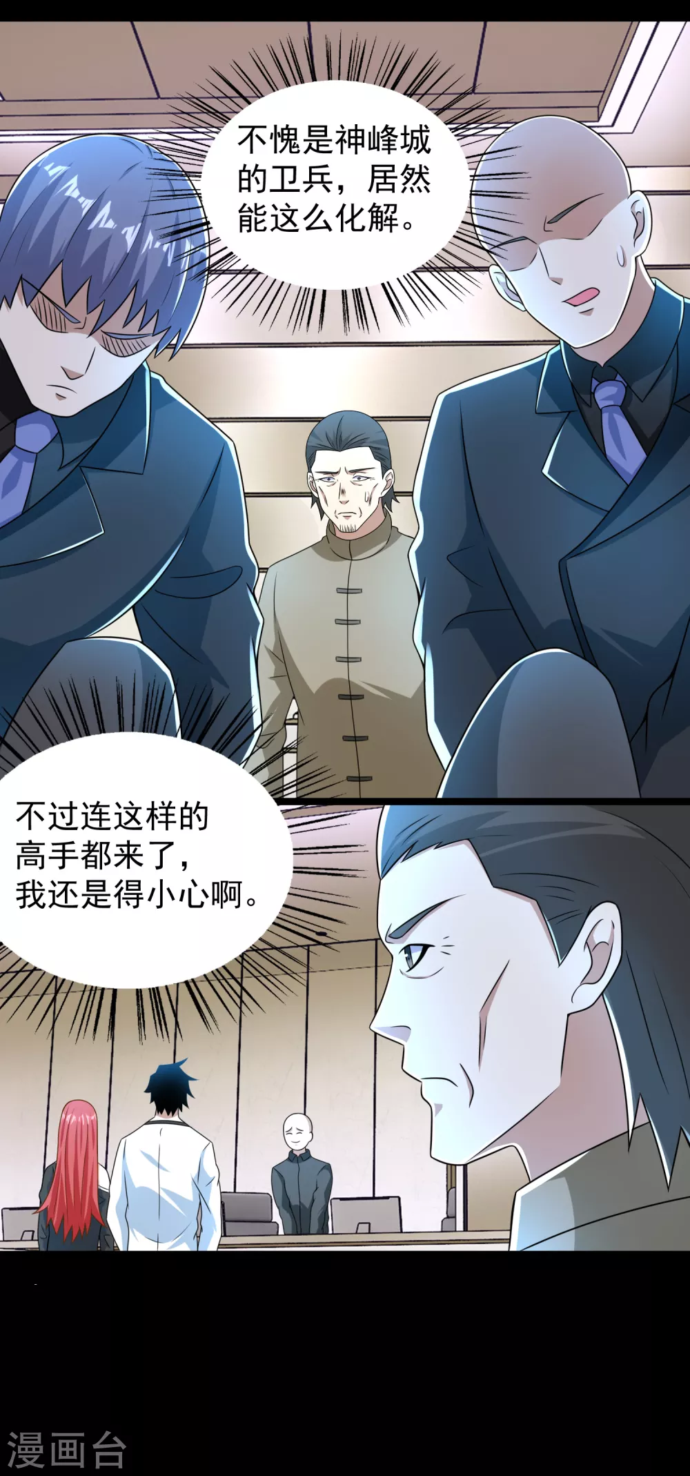第305话 入城 第12页
