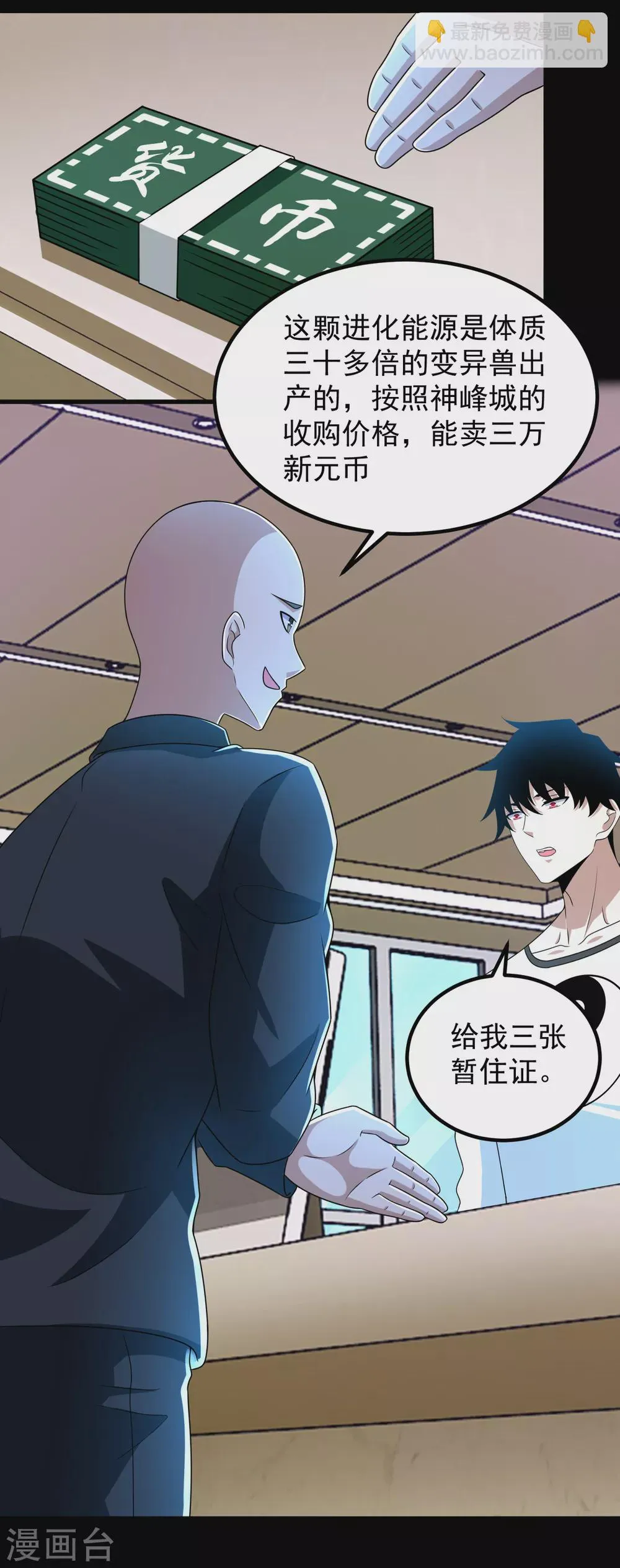 第305话 入城 第13页