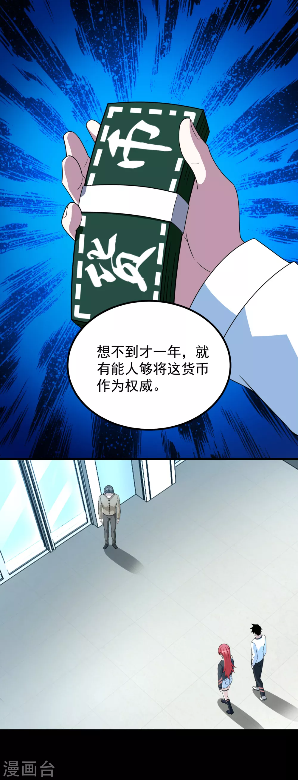 第305话 入城 第14页