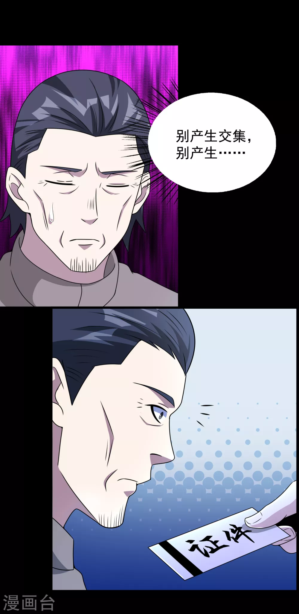 第305话 入城 第15页