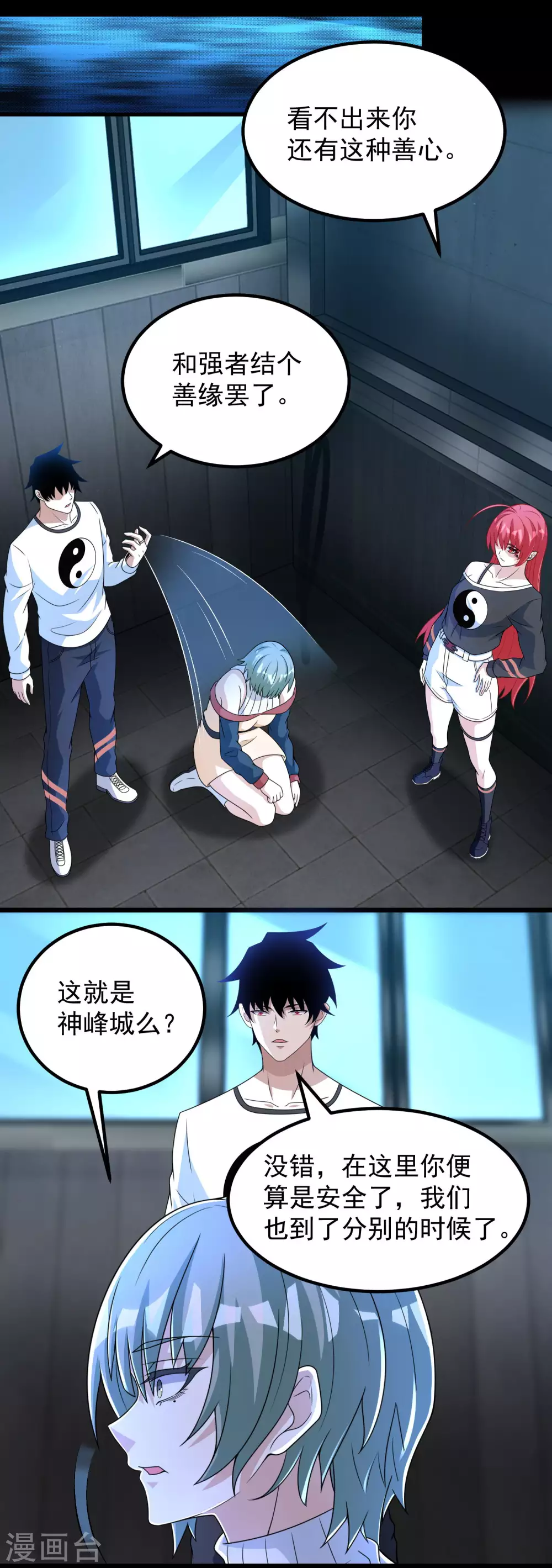 第305话 入城 第17页