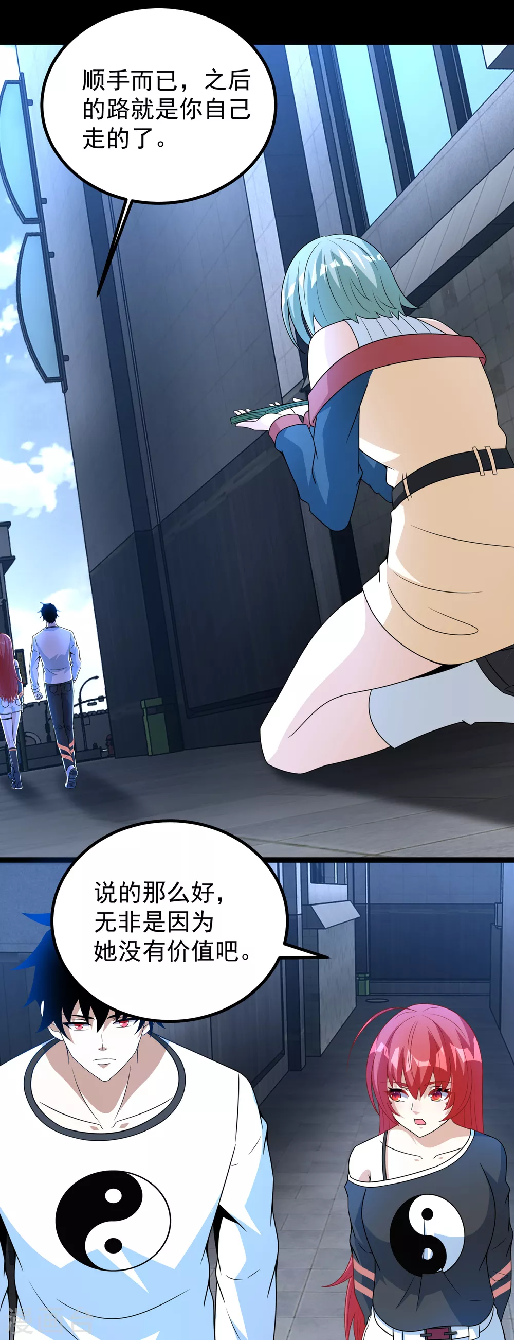 第305话 入城 第19页