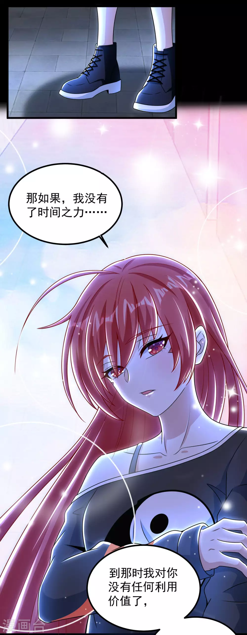 第305话 入城 第20页
