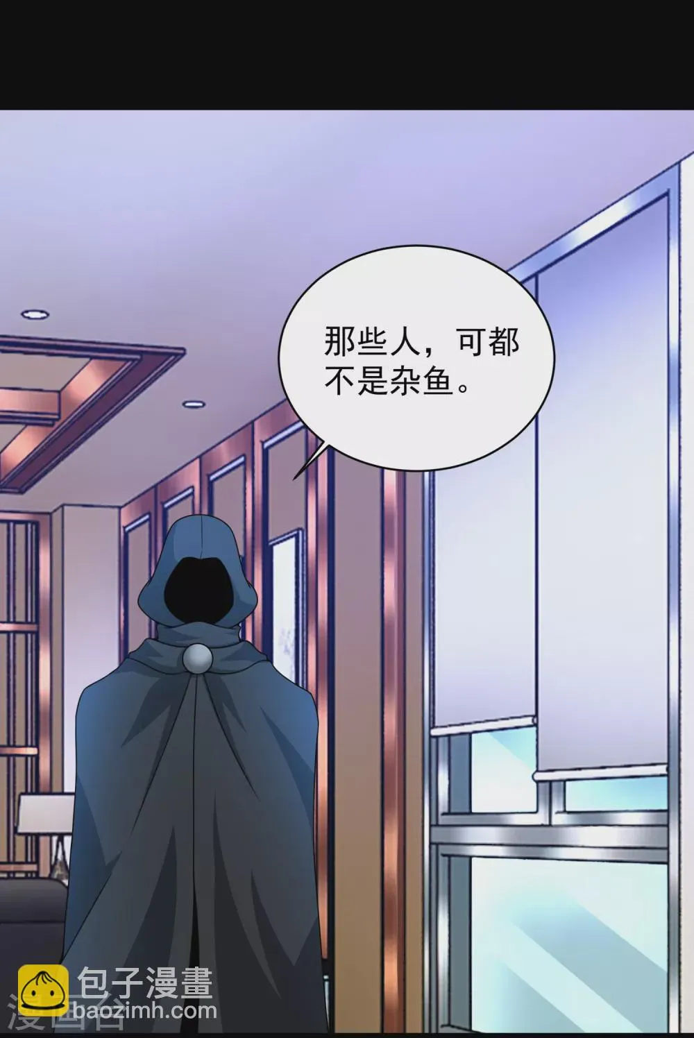 第307话 变动的未来 第2页