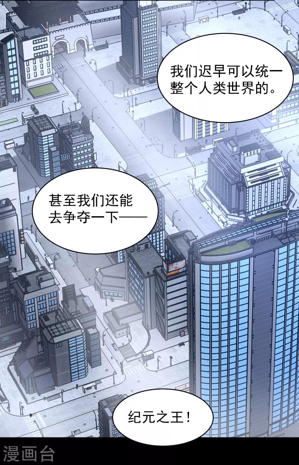 第307话 变动的未来 第8页