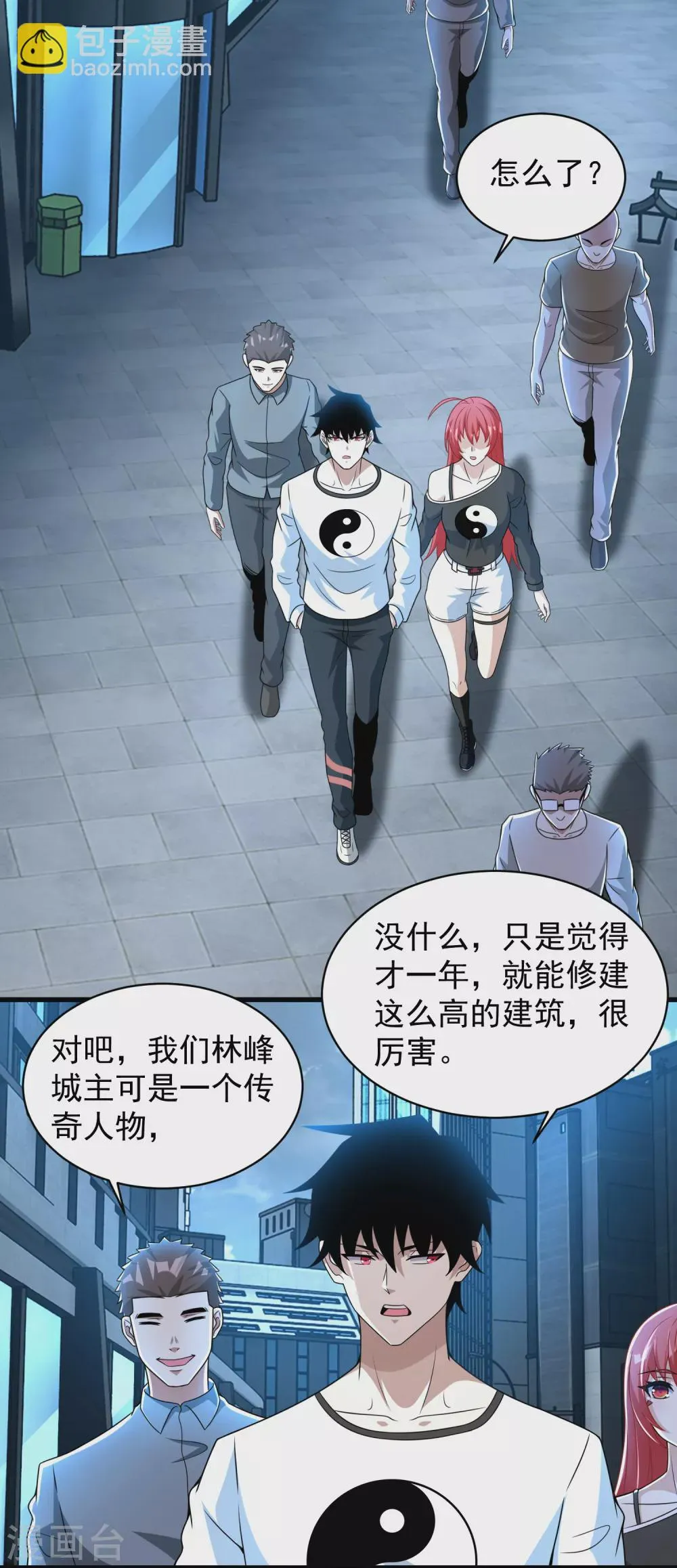 第307话 变动的未来 第9页