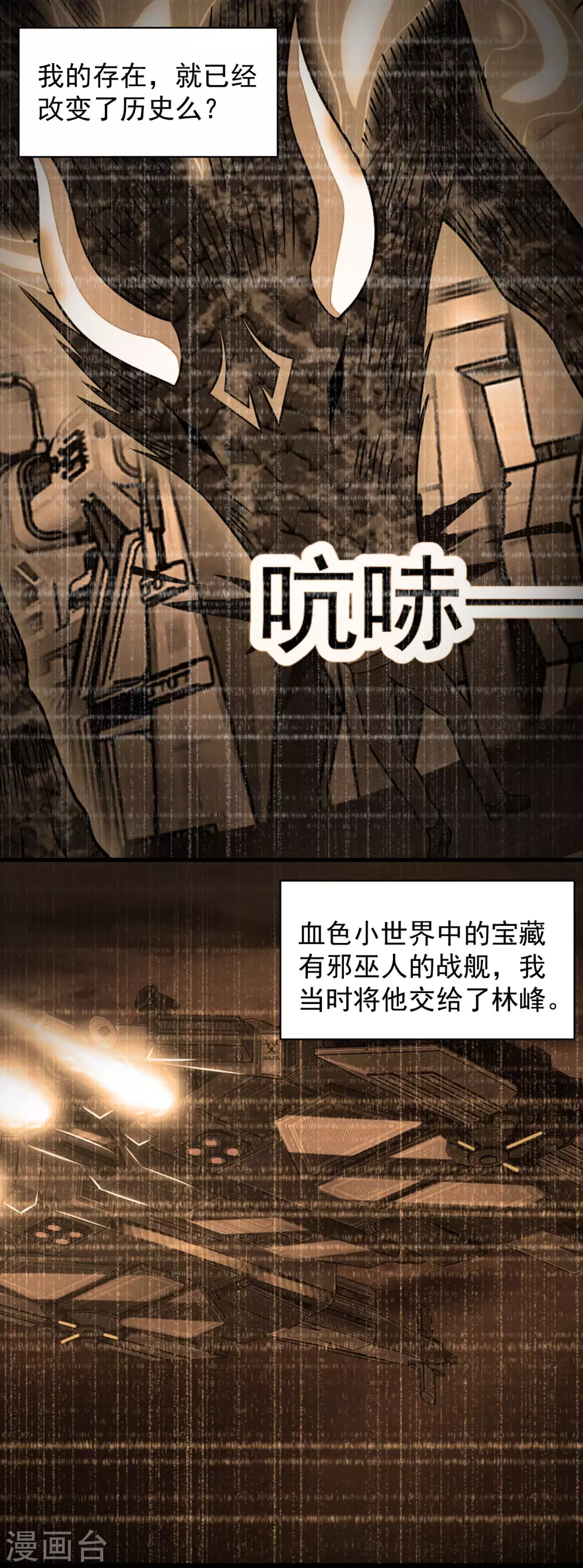 第307话 变动的未来 第11页