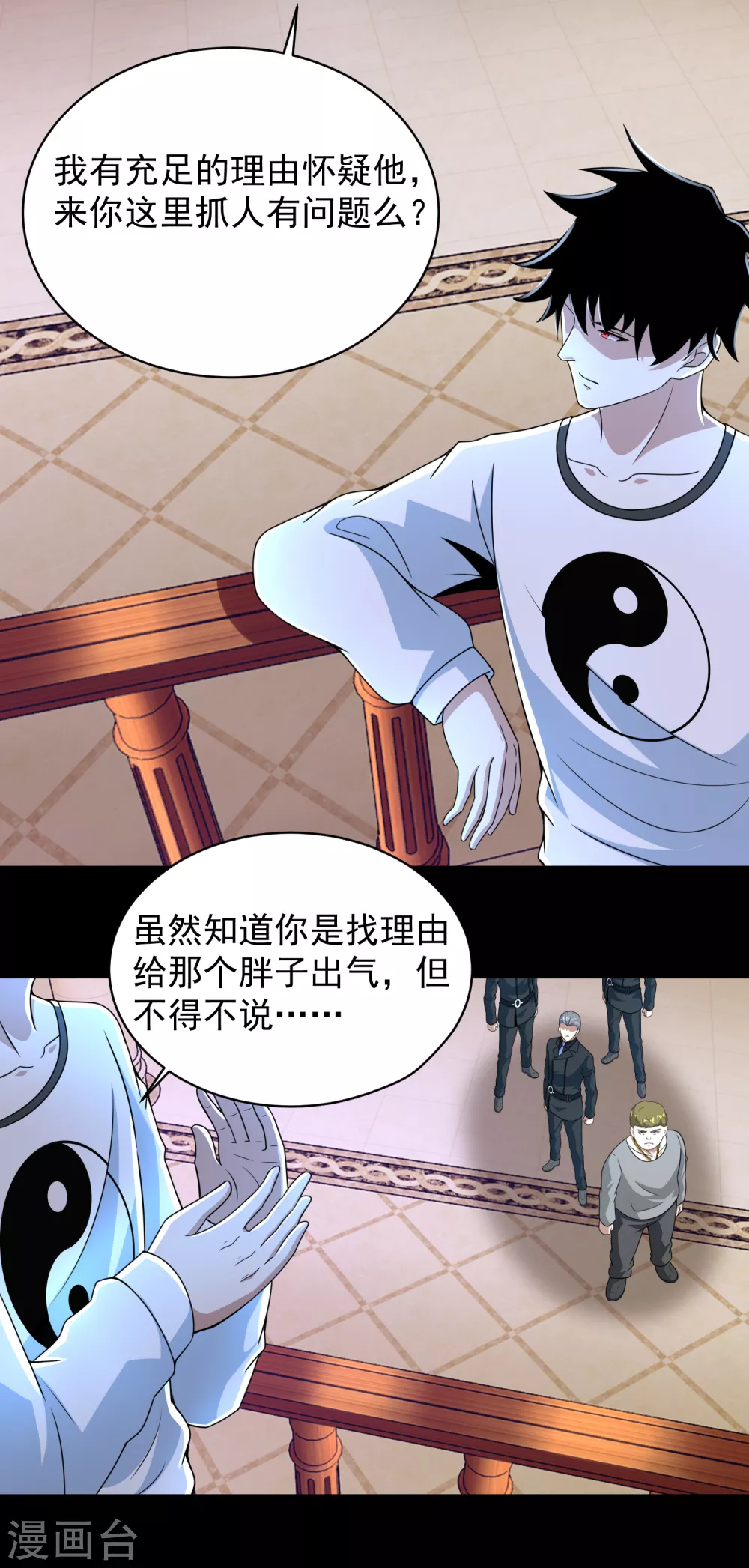 第307话 变动的未来 第21页