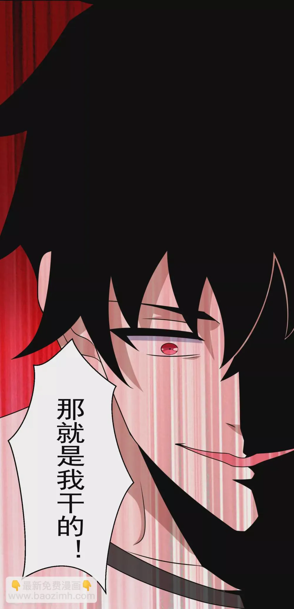 第307话 变动的未来 第23页