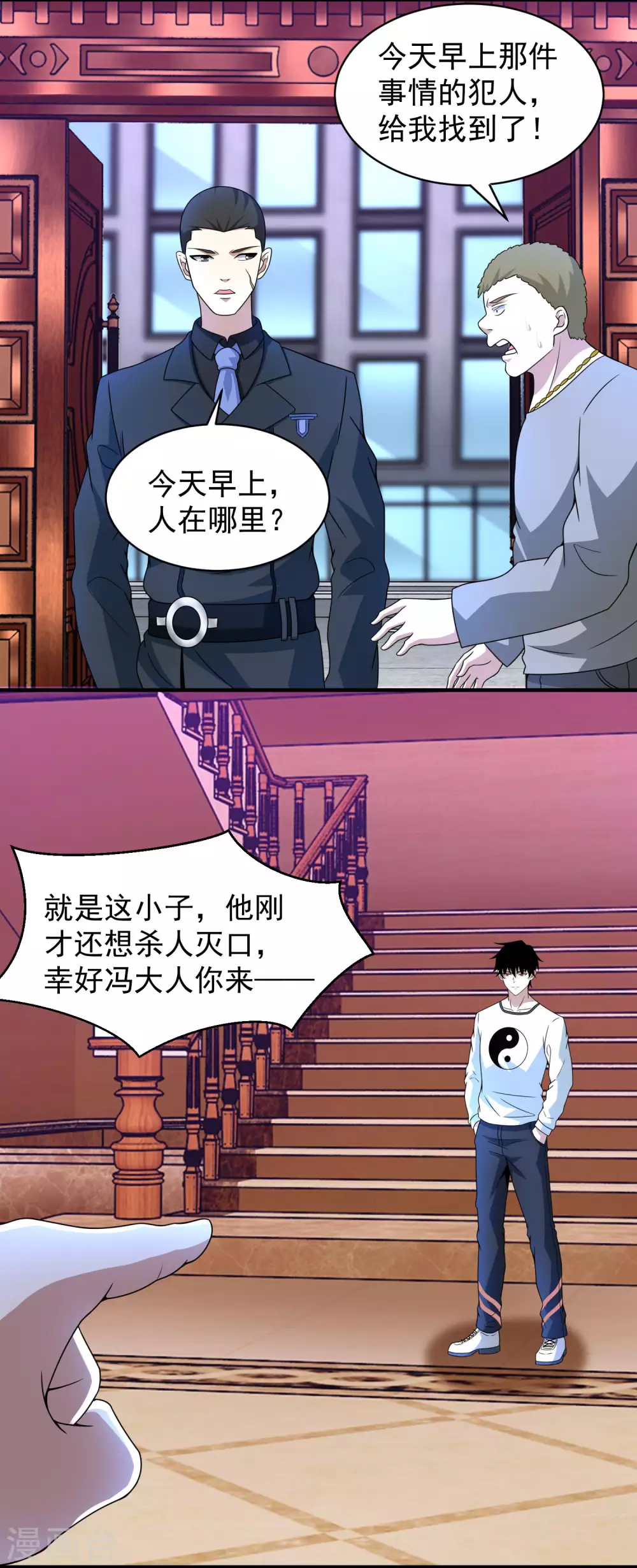 第308话 故人 第7页