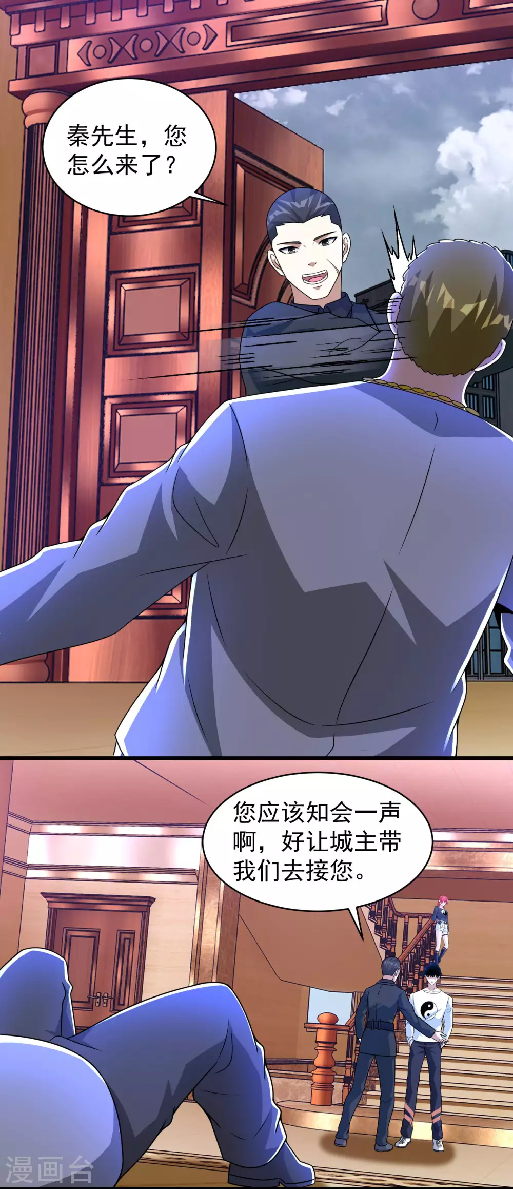 第308话 故人 第9页