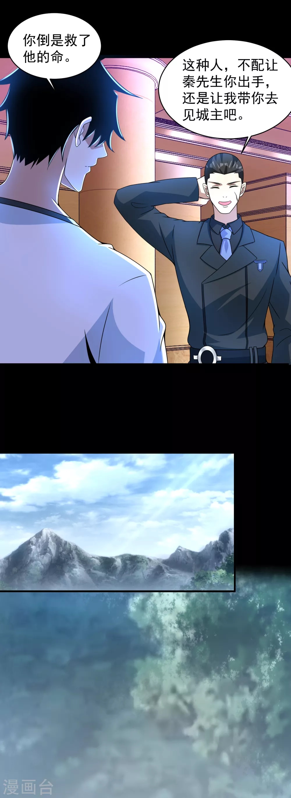 第308话 故人 第13页
