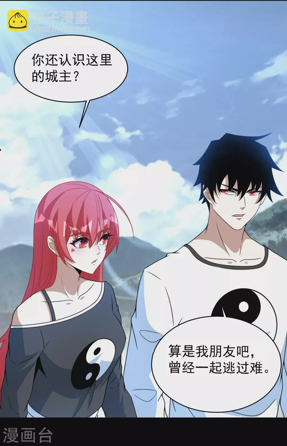 第308话 故人 第15页