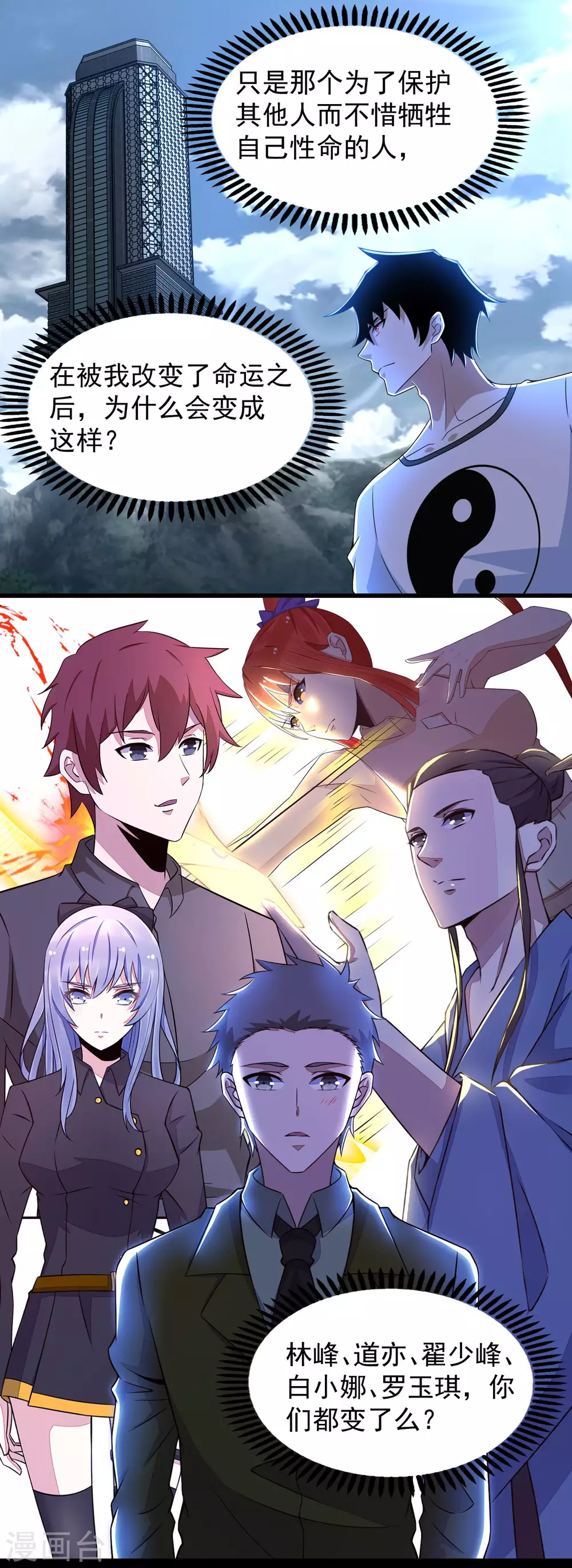 第308话 故人 第16页